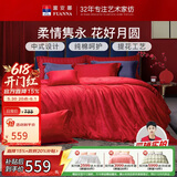 富安娜家纺婚庆四件套 纯棉结婚套件全棉提花大红床品 1.5床(203*229cm)