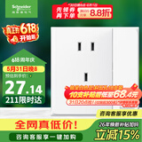施耐德 五孔插座带双控开关 86型墙壁电源带开关插座面板 皓呈 奶油白色