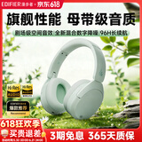 漫步者（EDIFIER）【节日礼物】W830NB 主动降噪头戴式蓝牙耳机无线双金标游戏音乐运动超长续航高音质耳麦通话降噪 薄荷绿|双金标母带级音质|深度降噪【便携耳机包】