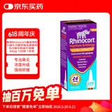 小犀牛【原研药】澳洲Rhinocort雷诺考特小犀牛过敏性鼻炎喷雾剂抗过敏花粉症打喷嚏 64μg/喷 120喷/盒