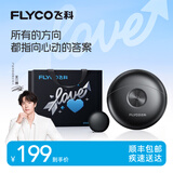 飞科（FLYCO）【王一博推荐】小飞碟剃须刀电动男士刮胡刀全身水洗胡须刀便携款迷你生日礼物送男朋友父亲 FS891【表白限定礼袋】