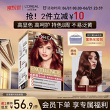 欧莱雅卓韵霜时尚魅棕染发霜#5.64(朗姆酒红 红色系)染发膏染发剂流行色