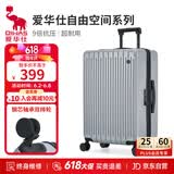 爱华仕行李箱24英寸拉杆箱子旅行箱耐用大容量密码箱京东自营皮箱银色