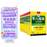华研外语 备考2026专八阅读+改错+听力+翻译+作文 上海外国语大学英语专业八级 TEM8专8专八真题预测词汇系列