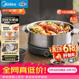 美的（Midea）0涂层电火锅电煮锅不锈钢火锅专用锅分体可拆全钢速沸电火锅电热锅多功能锅6.5L多用途锅HGS30G1