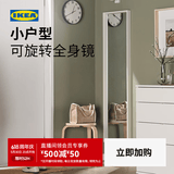 宜家（IKEA）NISSEDAL尼瑟达镜子全身穿衣化妆镜壁挂挂墙欧式简约 胡桃木纹40x150cm不带挂钩(合叶款)