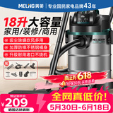 美菱家用吸尘器工业大功率超强吸力商用装修美缝专用酒店办公室地毯开荒桶式强力吸尘机