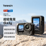 TELESIN(泰迅)适配大疆action6超轻金属兔笼运动相机osmo action6配件保护壳金属边框拍摄拓展防摔