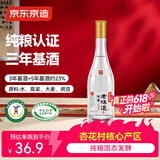 京东京造清香老味道 53度 清香型白酒 475ml 单瓶 杏花村产区 黄盖 高粱白