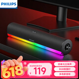 飞利浦（PHILIPS）SPA3150 蓝牙音箱 电脑音响 游戏电竞 家用桌面台式机笔记本低音炮 RGB氛围灯  内置电池