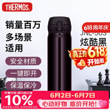 膳魔师（THERMOS）保温杯500ml男女士儿童水杯子伴手礼生日礼物JNL-503炫酷黑