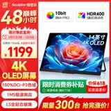 雕塑家14英寸便携式显示器4K OLED屏100%DCI-P3高色域 手机电脑笔记本副屏Ps5一线直连扩展屏MU140LH