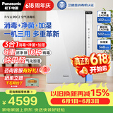 松下（Panasonic）【以旧换新15%】空气净化器除甲醛除菌 强效除臭除异味 鼻炎除花粉除过敏源消毒加湿器一体机90C2