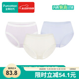 全棉时代女士中腰【年度热销款7A抗菌】高弹不变形不闷汗内裤女3条装