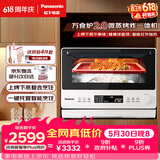 松下（Panasonic）万食炉2.0上烤下蒸家用变频微波台嵌两用26L容量微蒸烤炸一体机NN-DS262R【价保618】
