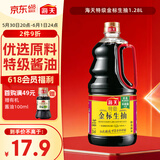 海天 特级金标生抽酱油1.28L【特级酱油】金标系列 0添加防腐剂