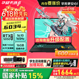 华硕（ASUS）天选6 国家补贴15% 16英寸学生电竞游戏本 笔记本电脑 锐龙7 H260/RTX5050/日蚀灰WPS 32G内存/1T高速固态硬盘