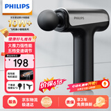 飞利浦（PHILIPS）小钢炮筋膜枪按摩器肩颈腰背全身肌肉放松颈膜枪运动健身便携随身专业级送男女友实用节日生日礼物 3204G【小钢炮SE】定变频捶打放松