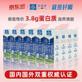 欧德堡（Oldenburger）3.8g优质蛋白 120mg高钙 全脂纯牛奶200ml*24盒 早餐奶