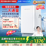 沁园净水器1600G双子芯初始流速星浩合可搭配管线机河5年长效RO反渗透直饮净饮机滤芯成本低补贴