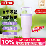 膳魔师（THERMOS）保温杯拎拎杯860ml男女儿童吸管水杯子伴手礼生日礼物TSKP-PL