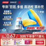 汤臣倍健他多维双层片180片男士多种复合维生素b族维生素d3补钙锌硒烟酰胺