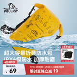 伯希和（Pelliot）防水包户外露营防水袋背包旅行大容量收纳袋16404443黄色20L双肩