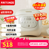 天际（TONZE） 电饭煲 家用陶瓷内胆不粘饭煲 大升数智能预约电饭锅多功能2-5人煮粥蒸米饭锅 【陶瓷内胆】2L/升级款/健康0金属 2L