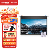 快朵小屋 150英寸16:9白塑电动遥控幕3D高清投影仪幕布投影机大幕布办公家用屏幕极米坚果【标配遥控器】