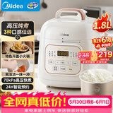美的（Midea）电压力锅高压电饭煲小型2-3人1.8L多功能一体开盖火锅智能预约煲汤炖煮迷你电饭锅MY-E220