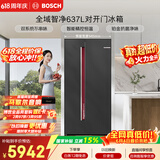 博世（BOSCH）全域智净637L对开门冰箱超大容量抗菌铂金版 双系统双循环精控恒温K2A99E178C 国家补贴
