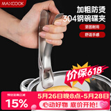 美厨（MAXCOOK）碗碟夹 304不锈钢厨房多功能碗碟夹 取碗夹取盘夹取盘器MCPJ902