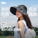 蕉下（beneunder）遮阳帽子女黑胶贝壳防晒帽太阳帽子便携空顶帽大帽檐显脸小BM017