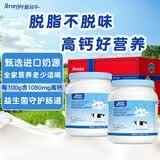爱薇牛脱脂奶粉1kg*2罐礼盒成人蓝罐胖子高钙儿童学生中老年礼盒送礼