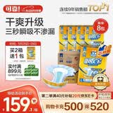 可靠（COCO）吸收宝2.0成人纸尿裤L80片（臀围95-120cm）干爽防漏老年人尿不湿