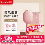 雷瓦（RIWA）卷发棒蛋卷棒 32mm夹板负离子大蛋卷水波纹烫发棒【保价618】蛋卷夹板RB-8120
