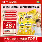 迪巧【儿童节送礼】小黄条plus婴幼儿液体钙钙VD3 0-6岁成长礼盒   