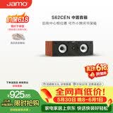 尊宝S62CEN 家庭影院中置音箱 电视组合音响 家用客厅影院音箱 暗苹果