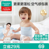 全棉时代宝宝护肚围纯棉婴儿肚兜护肚脐带防着凉2条 白+黄色 17.5x17cm