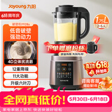九阳破壁机家用轻音全自动加热豆浆机果汁机榨汁机辅食机1.75L大容量Y928S【双杯款】