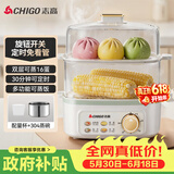 志高（CHIGO）【价保618】煮蛋器 蒸蛋器双层小蒸锅 智能定时自动断电2026款蒸蛋羹早餐一体机小型 JPZDQ859