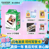 富士（FUJIFILM）【夏日出游季】 instax 3英寸立拍立得相机mini迷你相纸 一次成像胶片胶卷 3寸双包+相册+收纳盒+冰箱贴*2【含20张白边】 官方标配