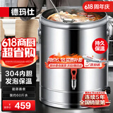 德玛仕（DEMASHI）电热开水桶商用直饮水机烧水桶奶茶保温桶烧水器月子水开水器商用加热水机开水炉箱 2800W不锈钢丨装约60斤水丨
