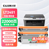 才进 联想m7400pro粉盒m7605d打印机硒鼓m7615dna lj2605d m7655dhf一体机m7405d m7455dnf lt2451h M7400w