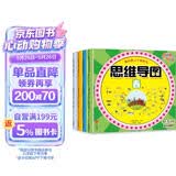 我们的二十四节气--思维导图专注力游戏：（套装全4册--春 、夏 、秋 、冬）(中国环境标志产品 绿色印刷)  