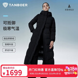 坦博尔鹅绒服女长款连帽收腰显瘦加厚保暖女士羽绒服550890D能量黑180