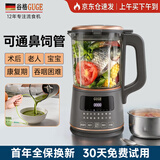GUGE德国GUGE【医护推荐13年】破壁机流食老人鼻饲专用饭菜加热打碎料理打小型1-2人食物辅食机价保618 医护推荐26年新款流食破壁机银灰色