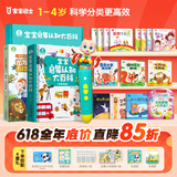 宝宝巴士jojo点读笔幼儿早教机1-3岁儿童启蒙绘本玩具睡前故事机生日礼物 点读笔1-4岁【启蒙认知_多主题全家桶1.0】