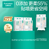 全棉时代【孙颖莎同款】洗脸巾160抽*3提悬挂式100%棉柔一次性毛巾20*20CM
