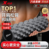 特步（XTEP）泡沫轴肌肉放松滚轴狼牙棒健身器材滚筒实心成人瑜伽柱按摩棒筋膜